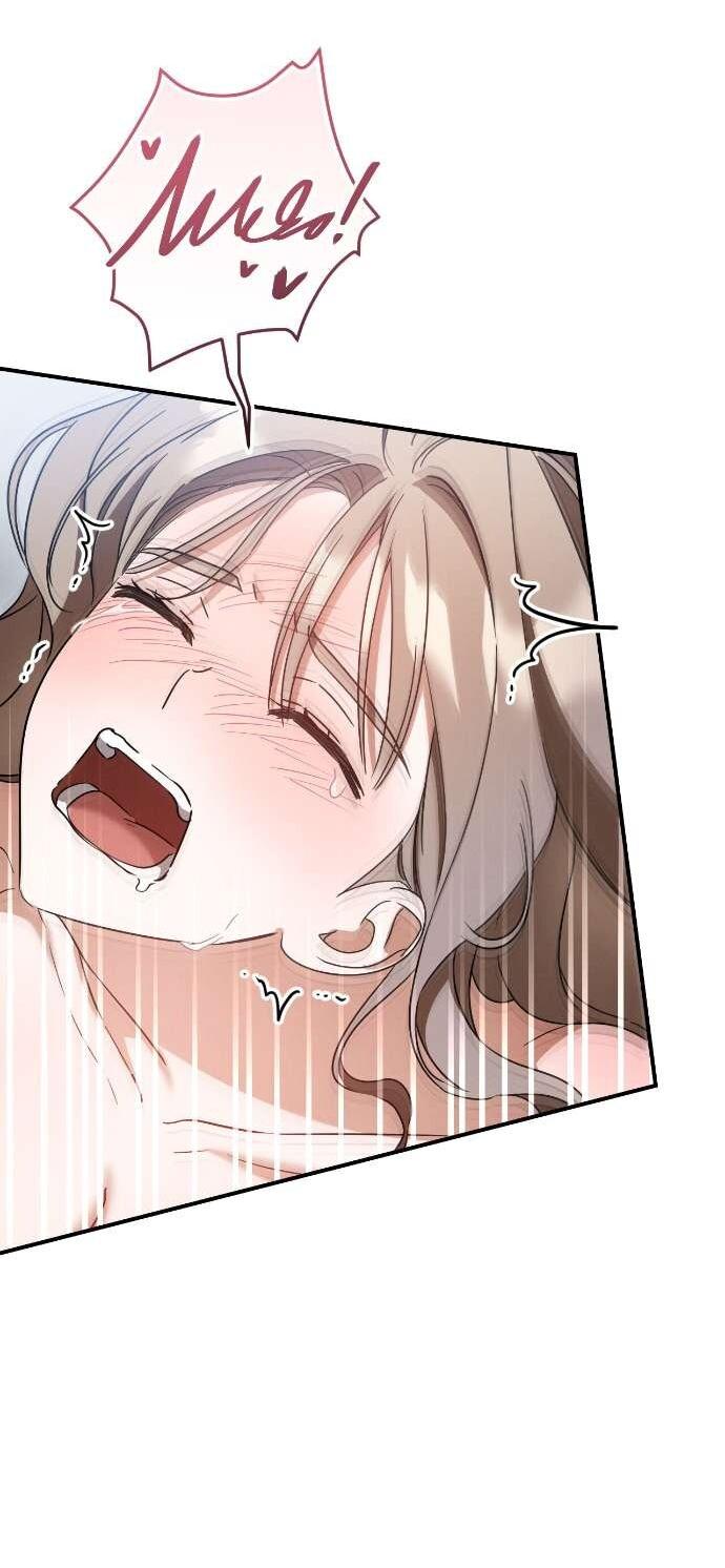 Манга Любовь за решёткой - Глава 83 Страница 23