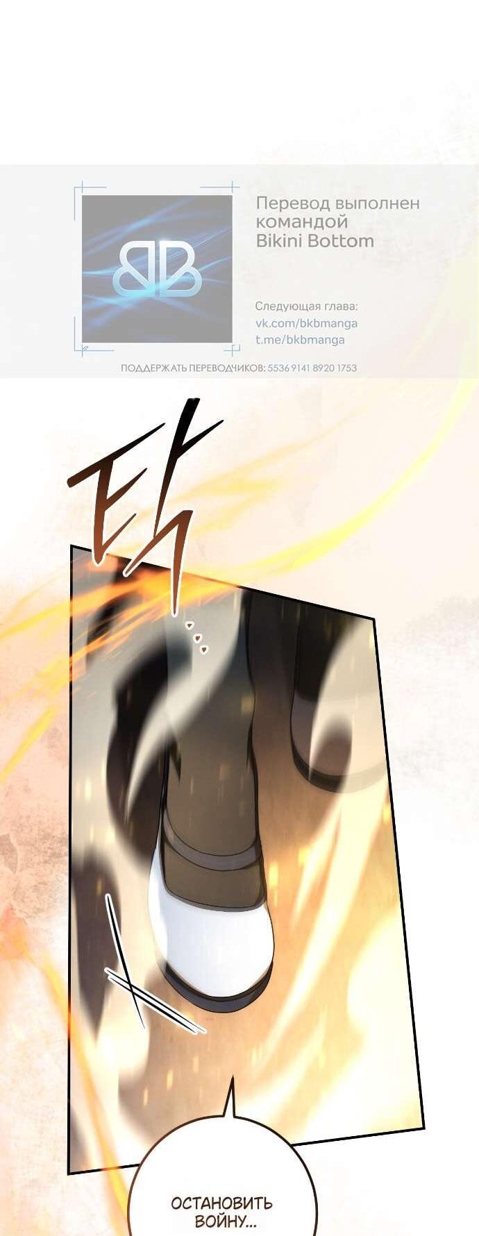 Манга Любовь за решёткой - Глава 83 Страница 60