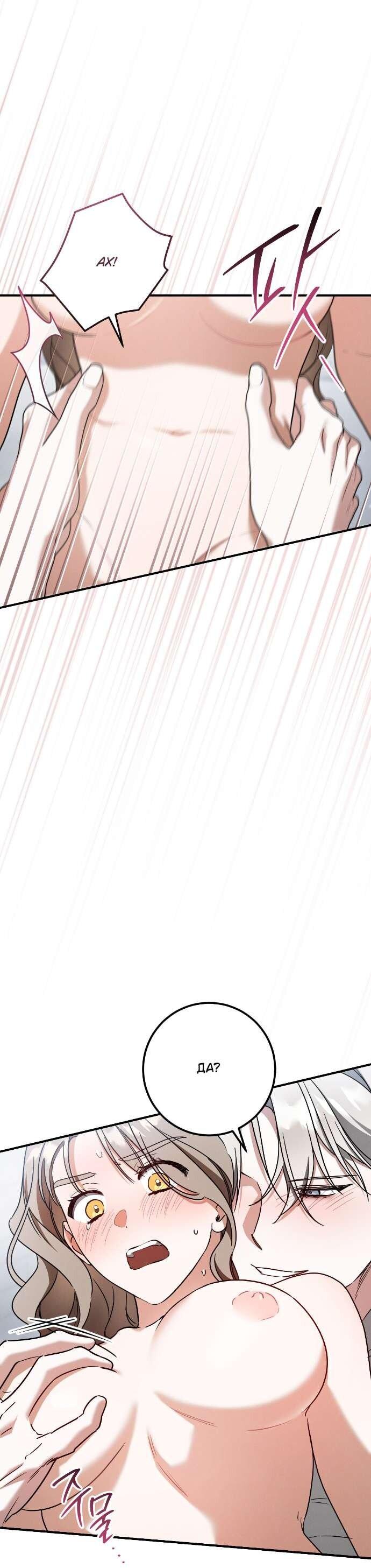 Манга Любовь за решёткой - Глава 83 Страница 1