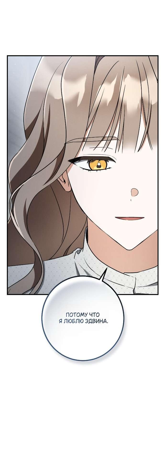 Манга Любовь за решёткой - Глава 83 Страница 41