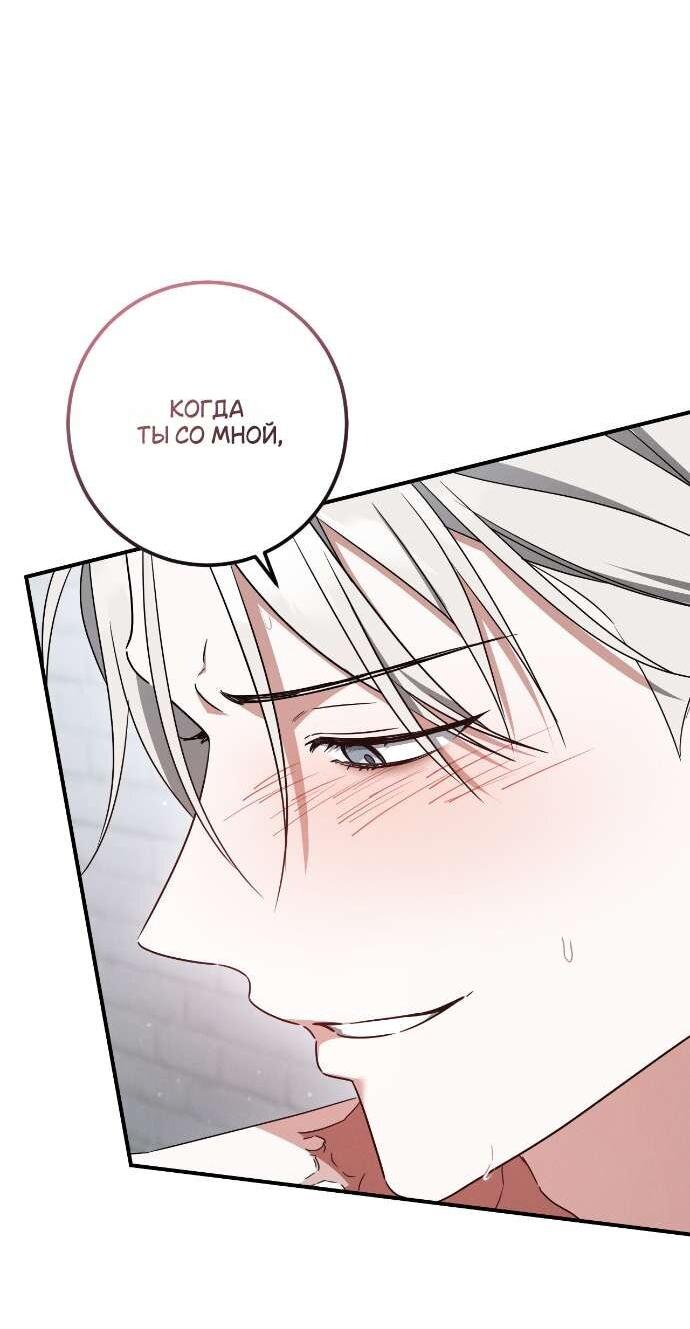 Манга Любовь за решёткой - Глава 83 Страница 21