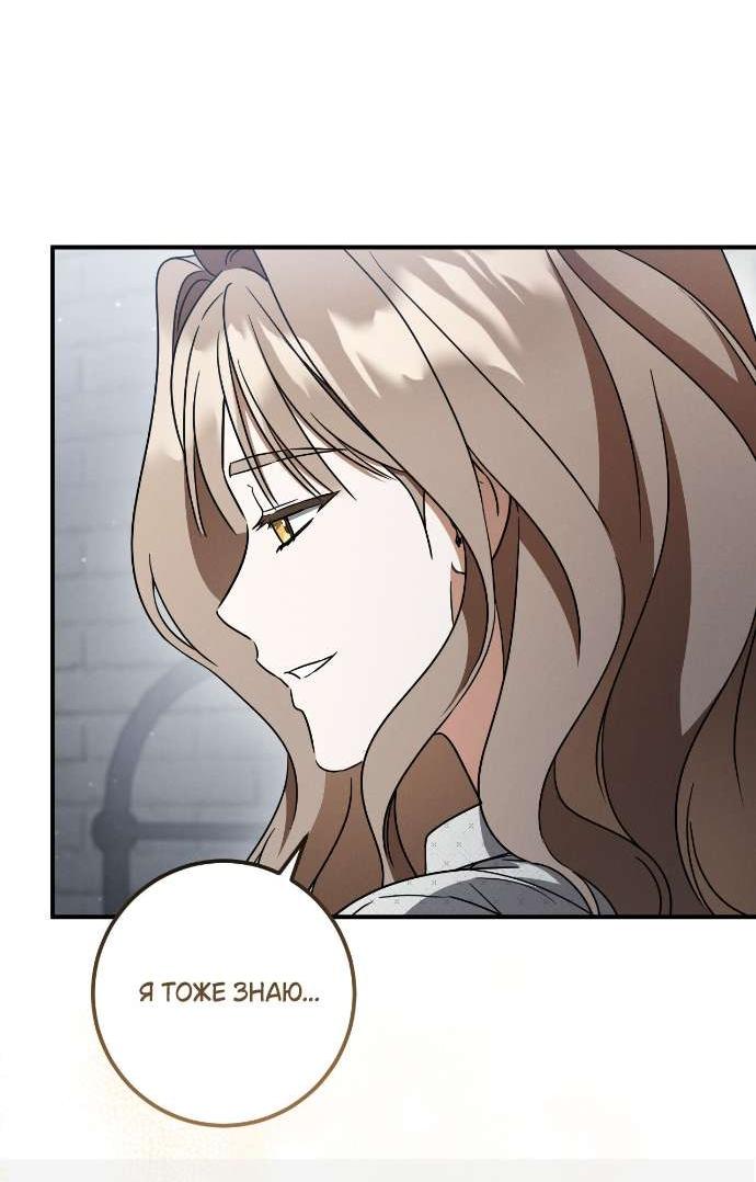 Манга Любовь за решёткой - Глава 83 Страница 38