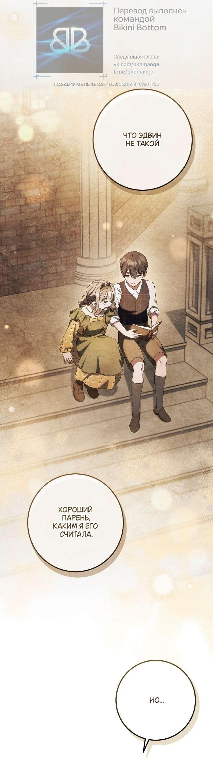 Манга Любовь за решёткой - Глава 83 Страница 39