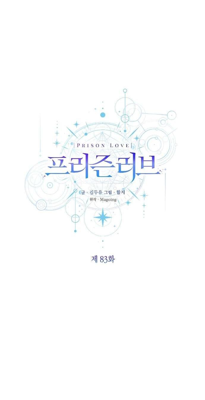 Манга Любовь за решёткой - Глава 83 Страница 28