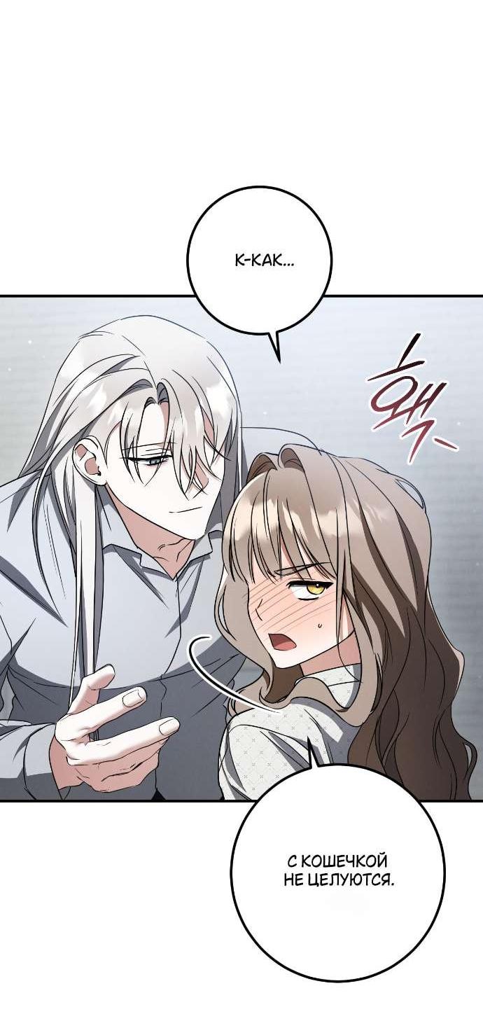 Манга Любовь за решёткой - Глава 83 Страница 54