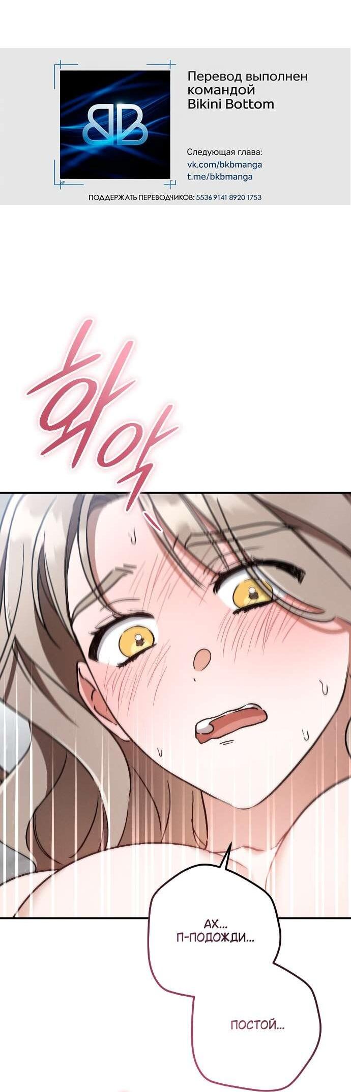 Манга Любовь за решёткой - Глава 83 Страница 4