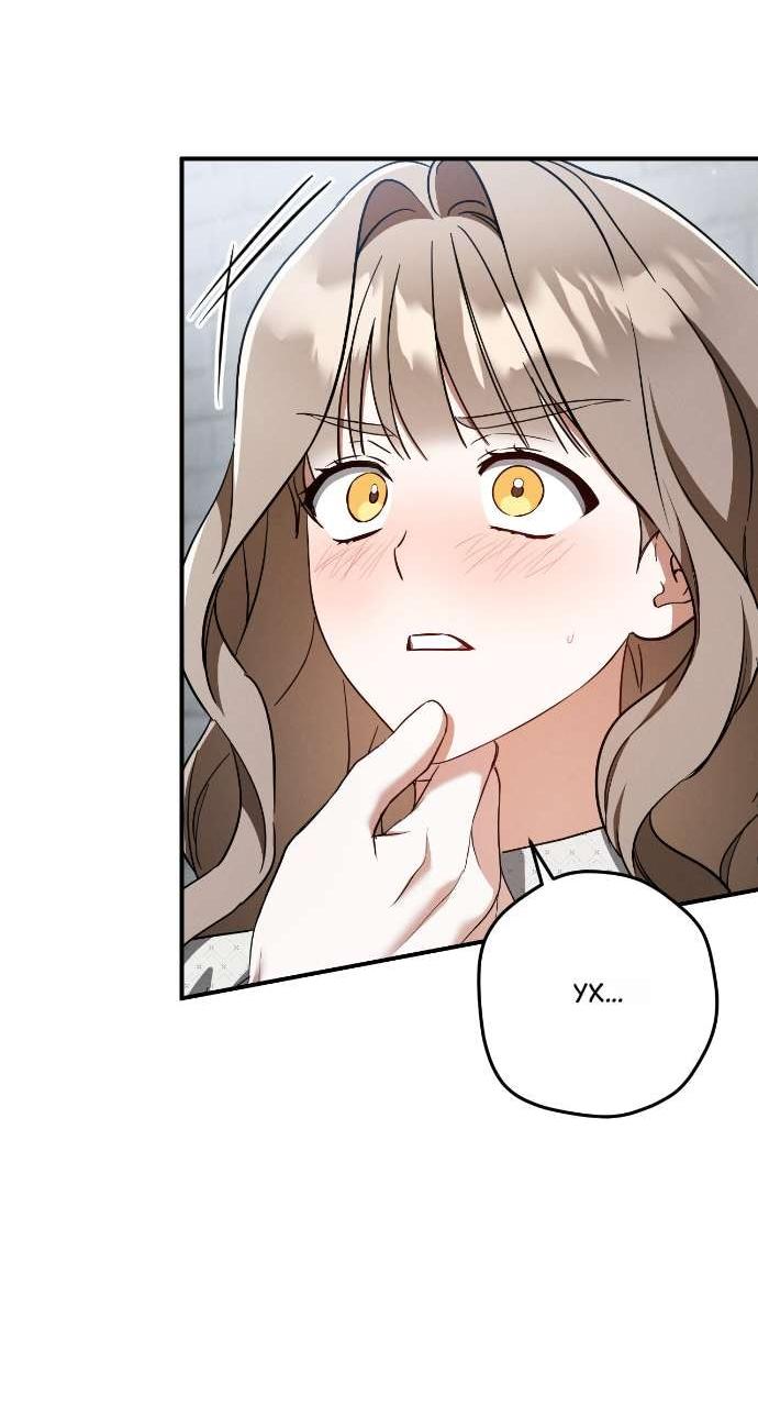 Манга Любовь за решёткой - Глава 83 Страница 53