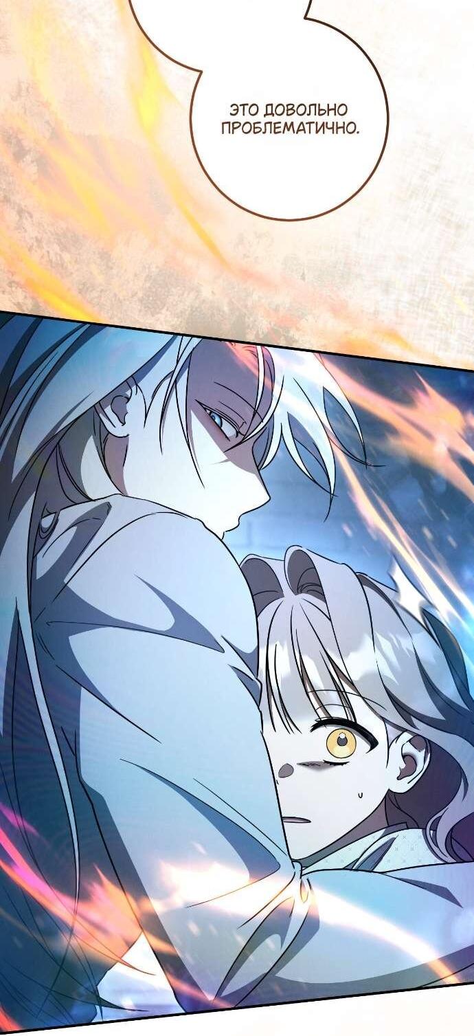 Манга Любовь за решёткой - Глава 83 Страница 61