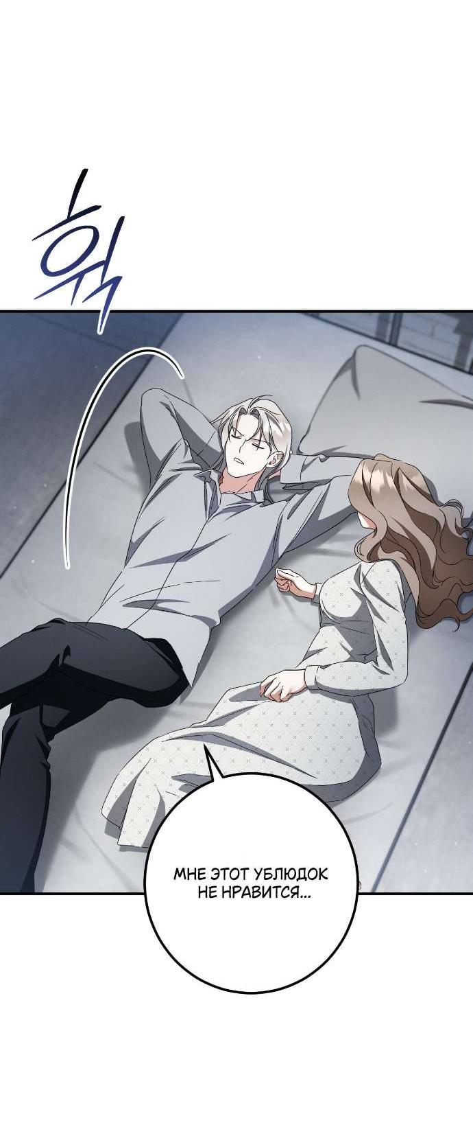 Манга Любовь за решёткой - Глава 83 Страница 37