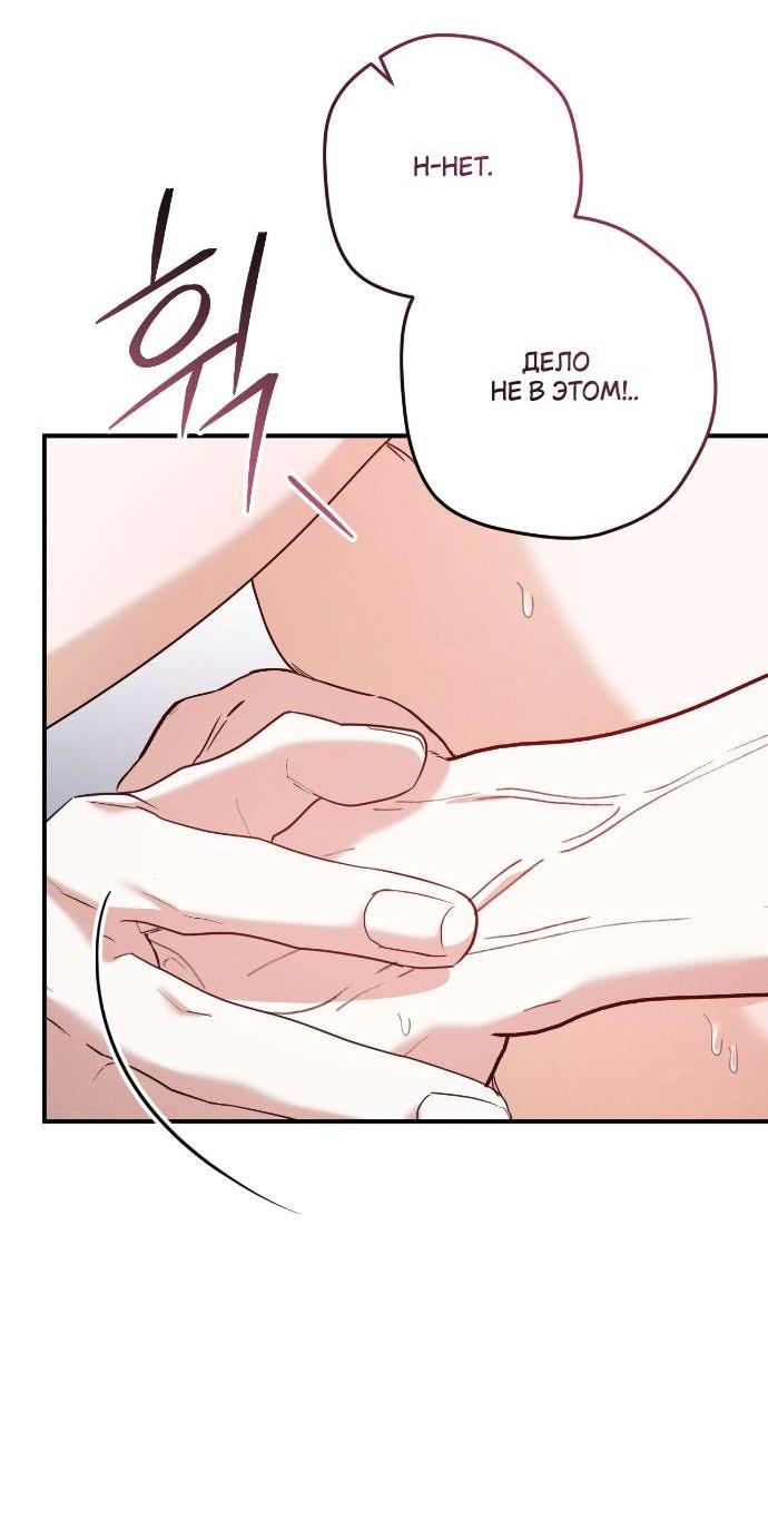 Манга Любовь за решёткой - Глава 83 Страница 15