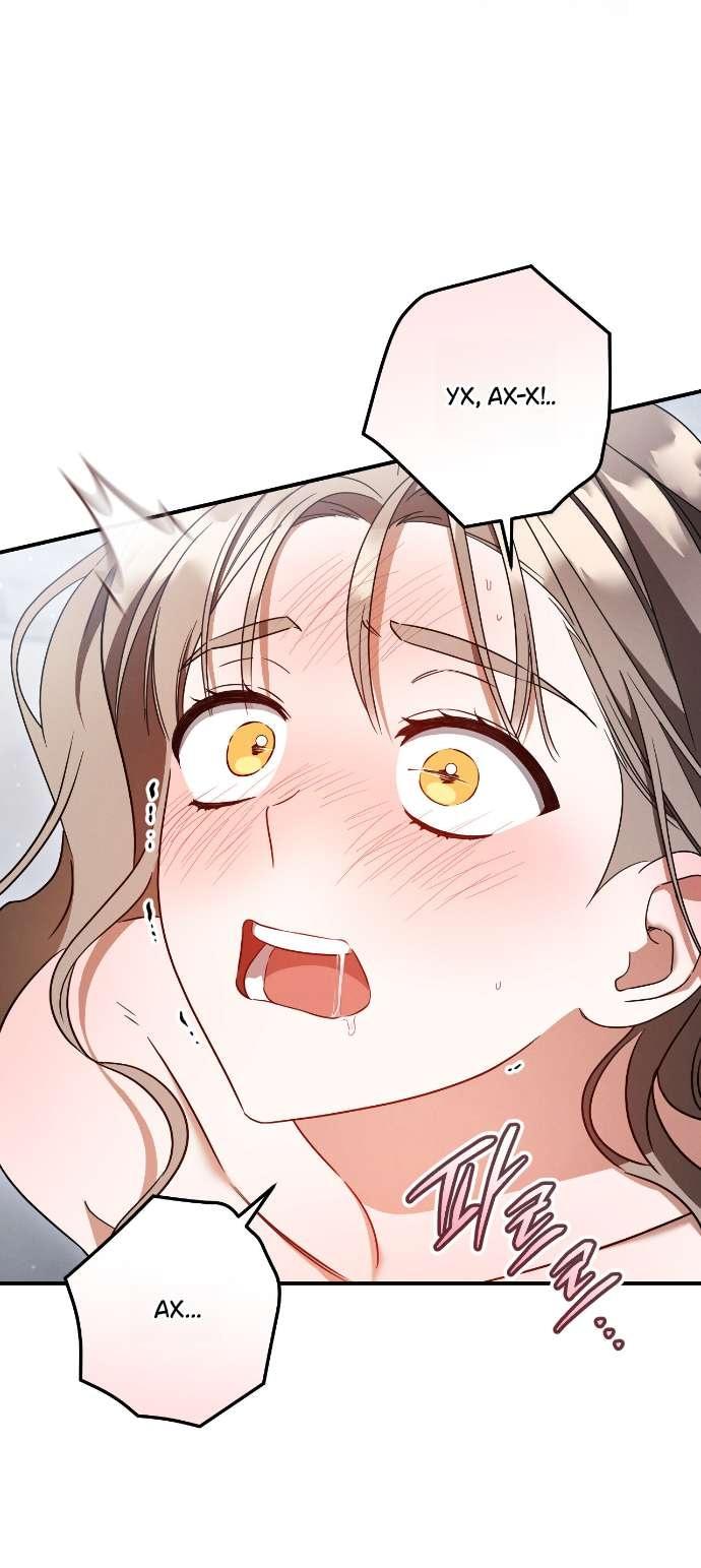 Манга Любовь за решёткой - Глава 83 Страница 7