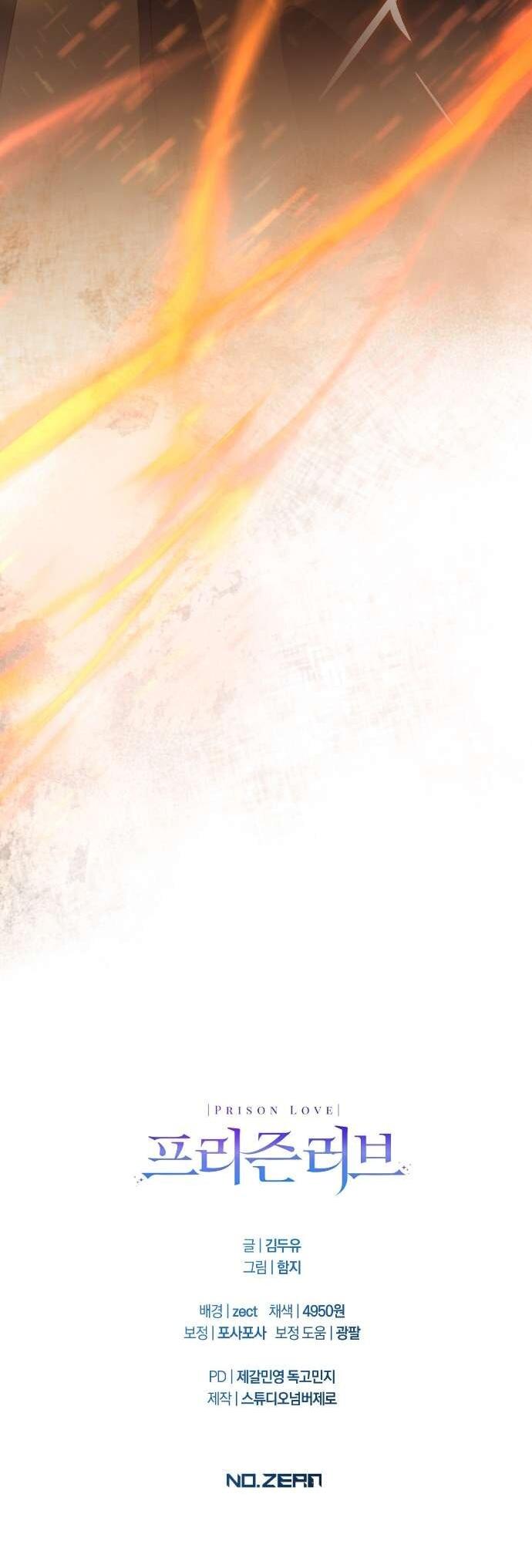 Манга Любовь за решёткой - Глава 83 Страница 64