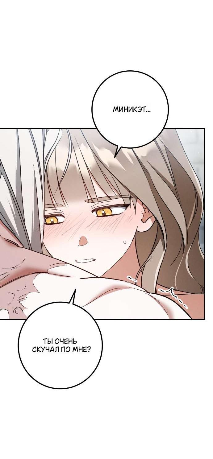 Манга Любовь за решёткой - Глава 82 Страница 28