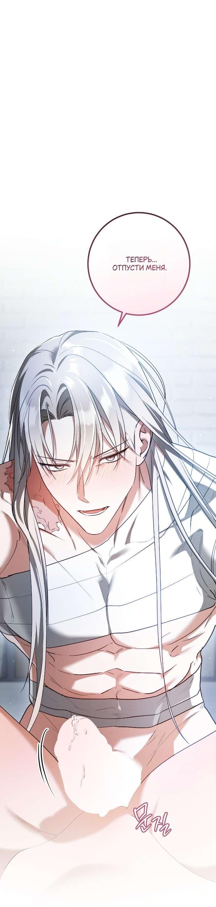 Манга Любовь за решёткой - Глава 82 Страница 35