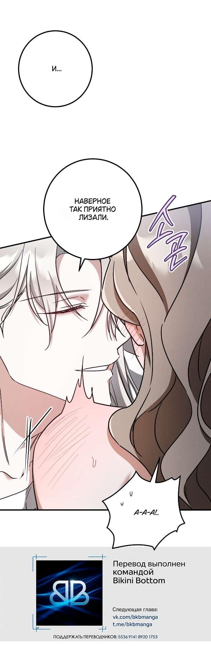 Манга Любовь за решёткой - Глава 82 Страница 16