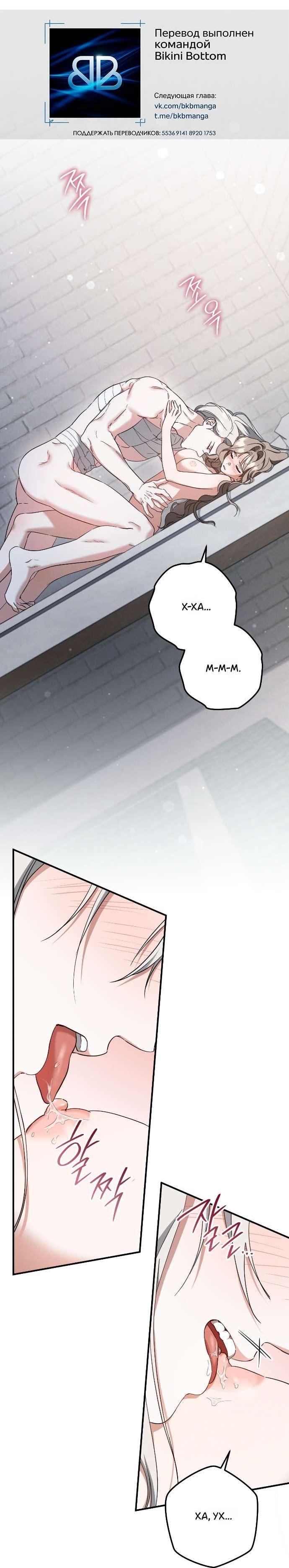 Манга Любовь за решёткой - Глава 82 Страница 6