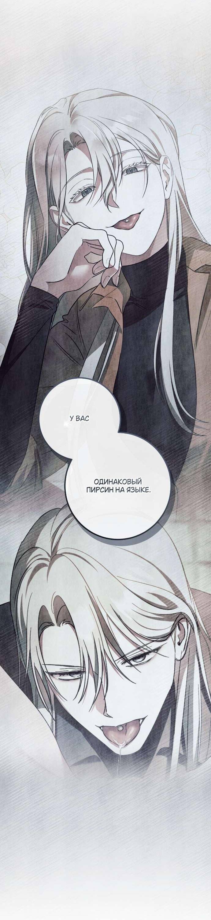 Манга Любовь за решёткой - Глава 82 Страница 14