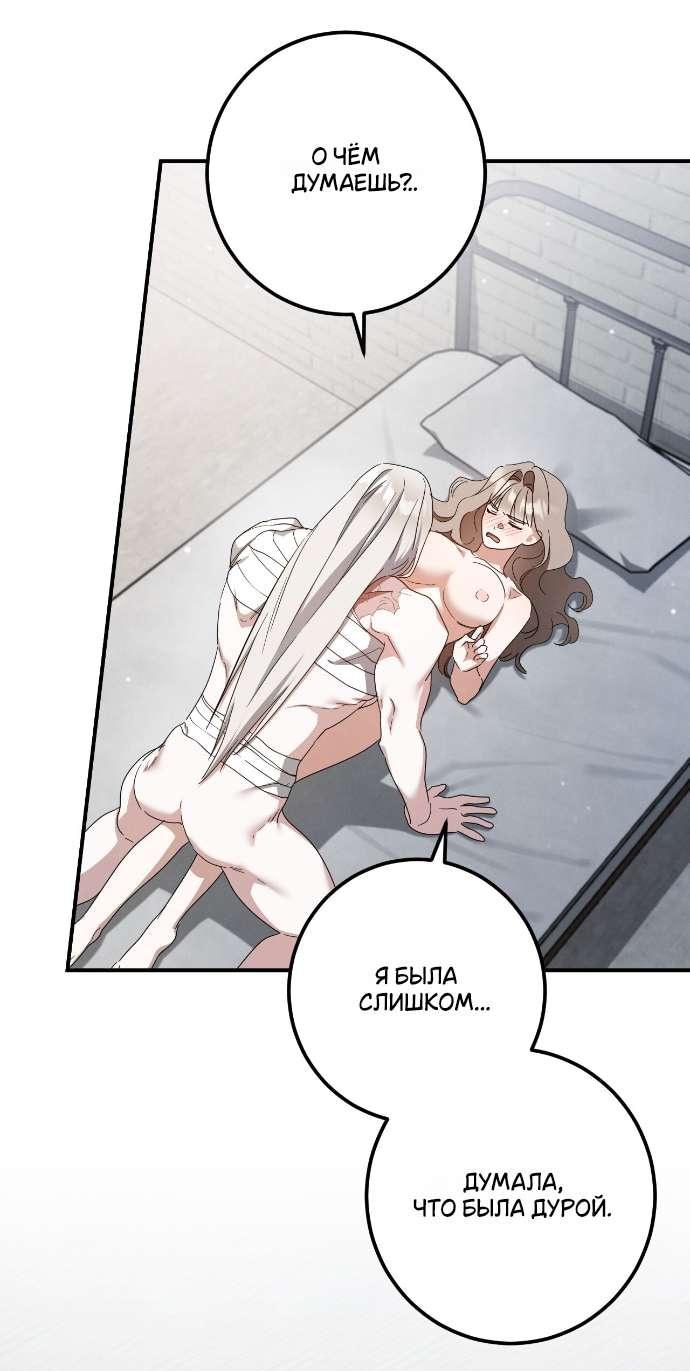 Манга Любовь за решёткой - Глава 82 Страница 13