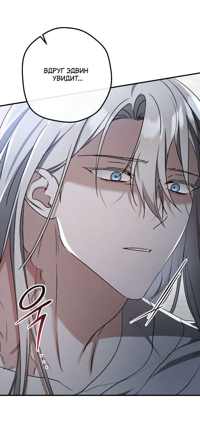 Манга Любовь за решёткой - Глава 82 Страница 63