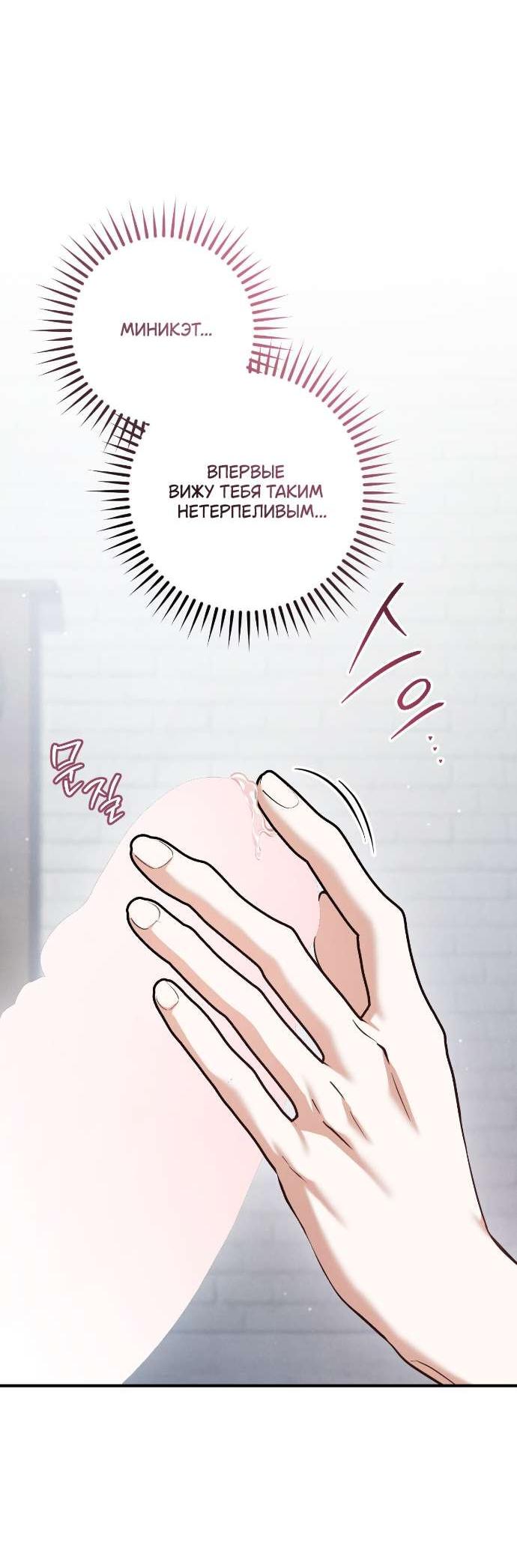 Манга Любовь за решёткой - Глава 82 Страница 24