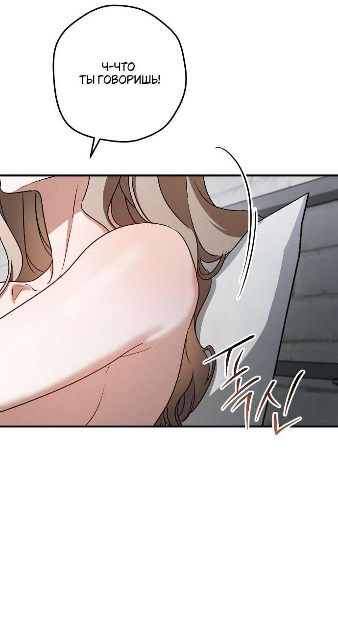 Манга Любовь за решёткой - Глава 82 Страница 17