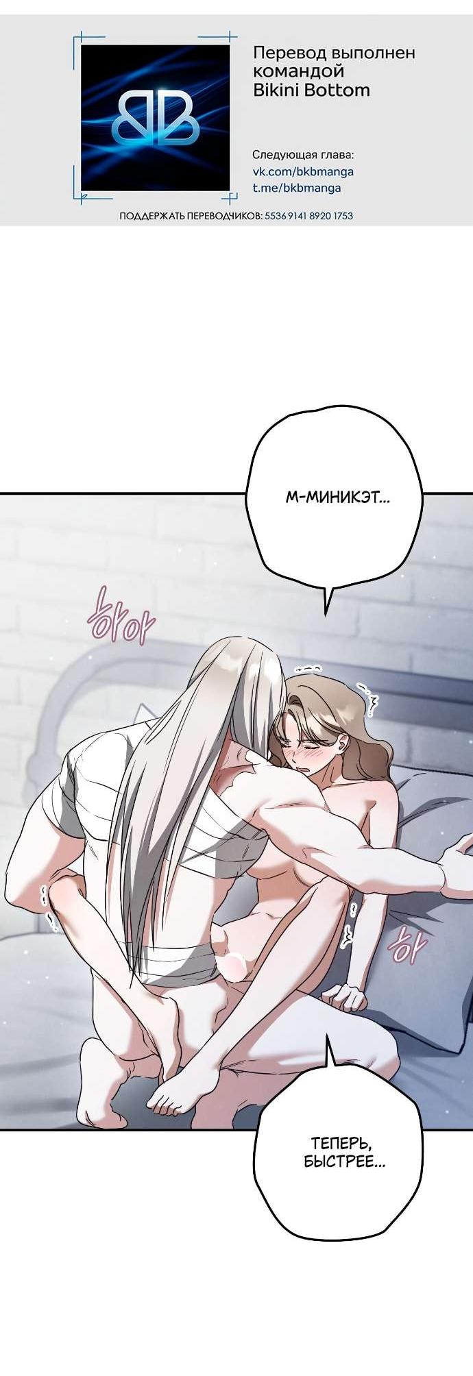 Манга Любовь за решёткой - Глава 82 Страница 41