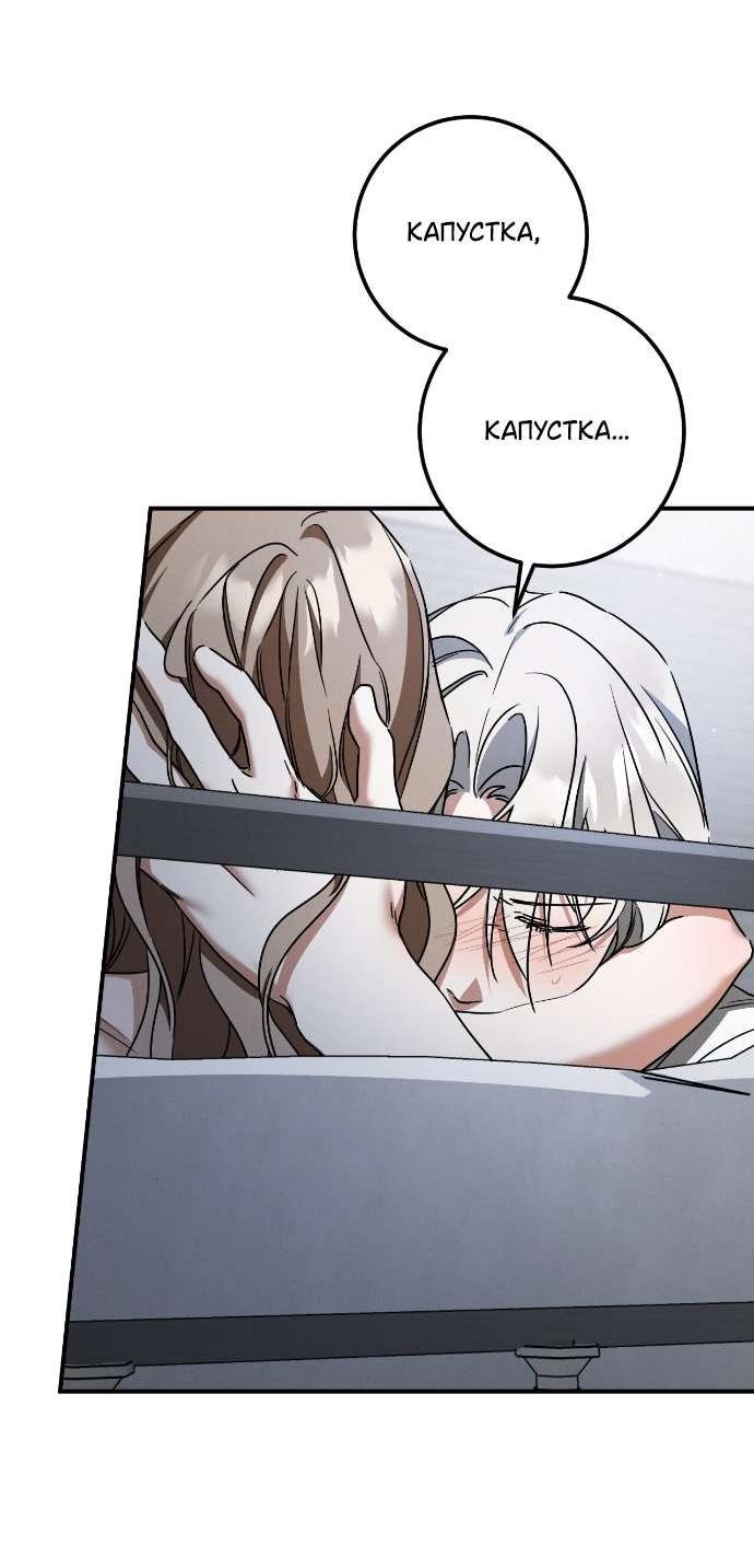 Манга Любовь за решёткой - Глава 82 Страница 49