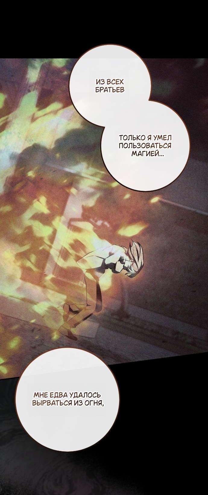 Манга Любовь за решёткой - Глава 81 Страница 37