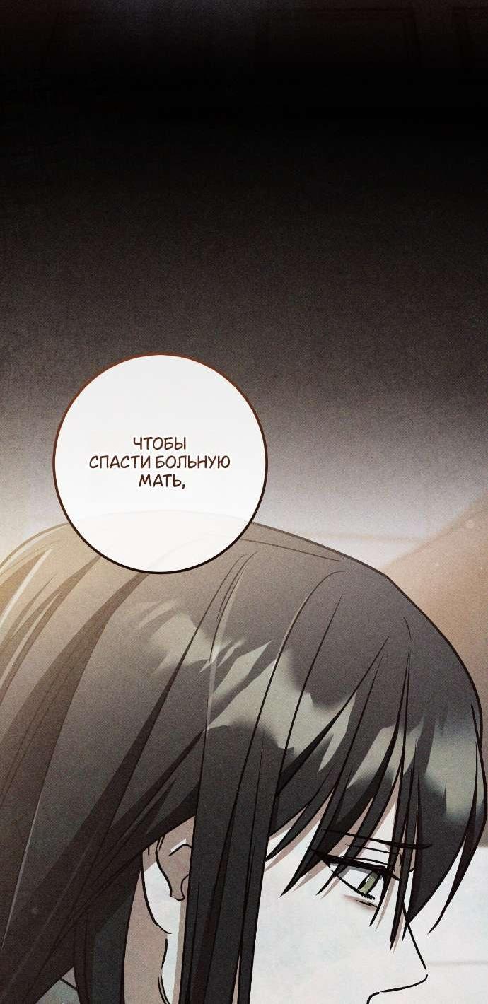 Манга Любовь за решёткой - Глава 81 Страница 31