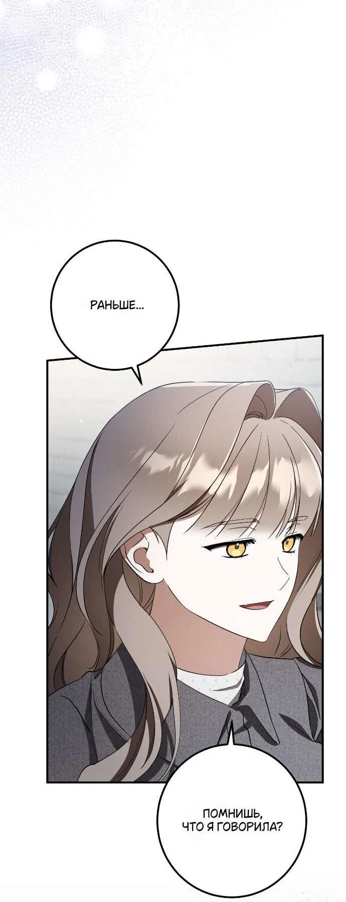 Манга Любовь за решёткой - Глава 81 Страница 56