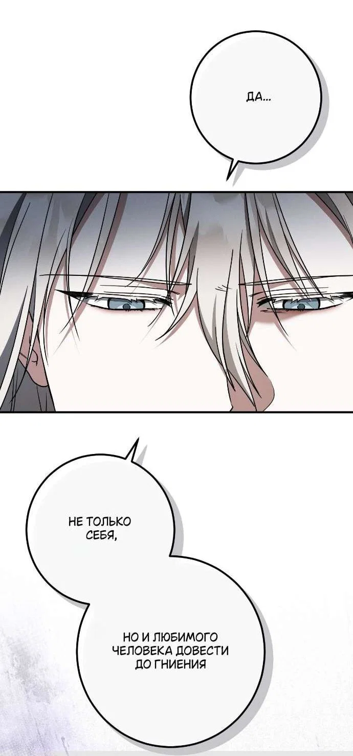 Манга Любовь за решёткой - Глава 81 Страница 43