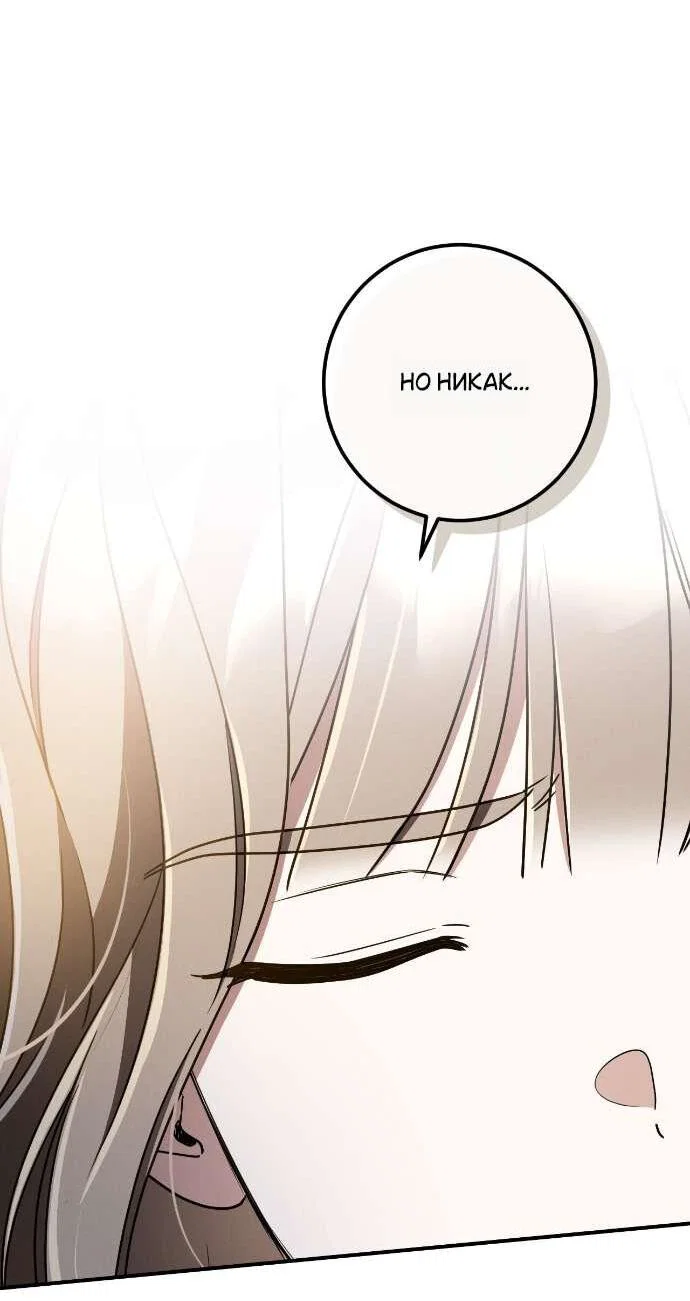 Манга Любовь за решёткой - Глава 81 Страница 53