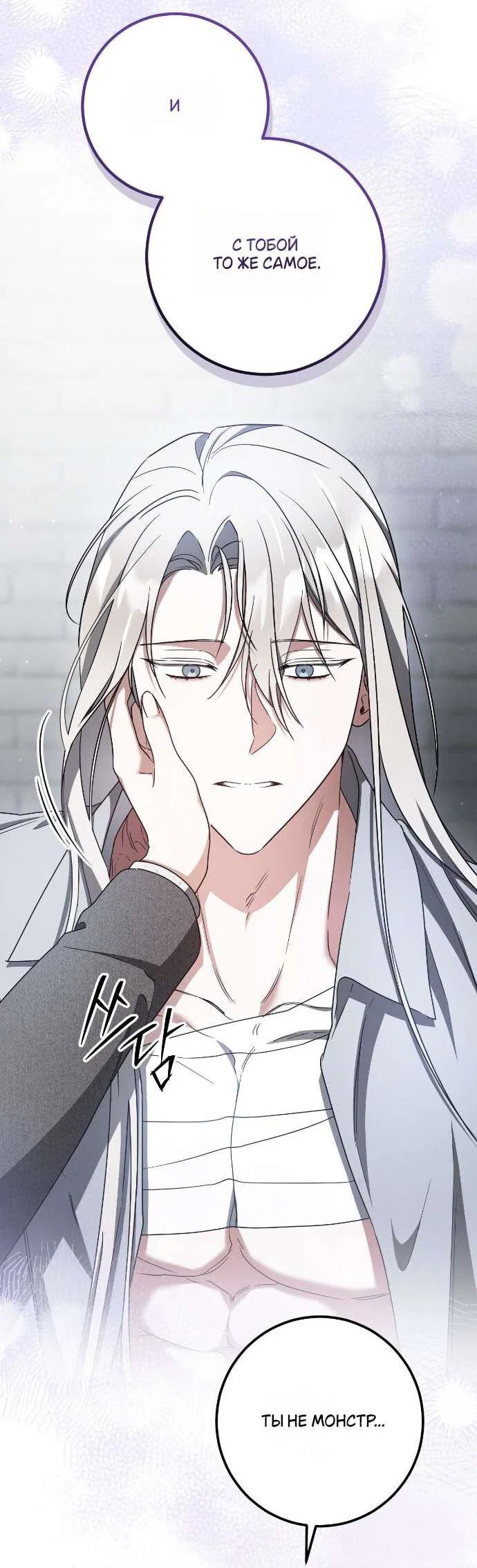 Манга Любовь за решёткой - Глава 81 Страница 61