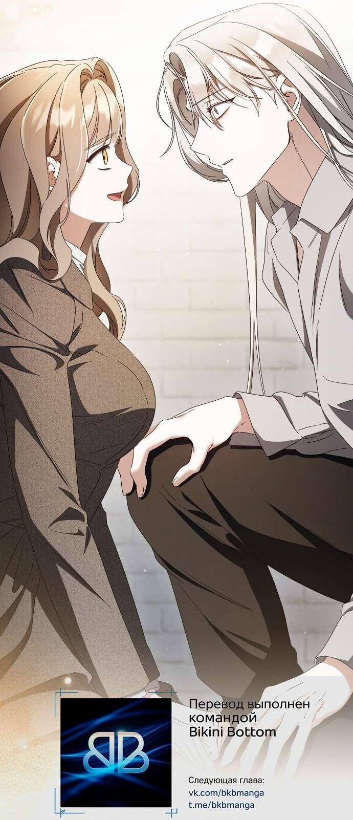 Манга Любовь за решёткой - Глава 81 Страница 21