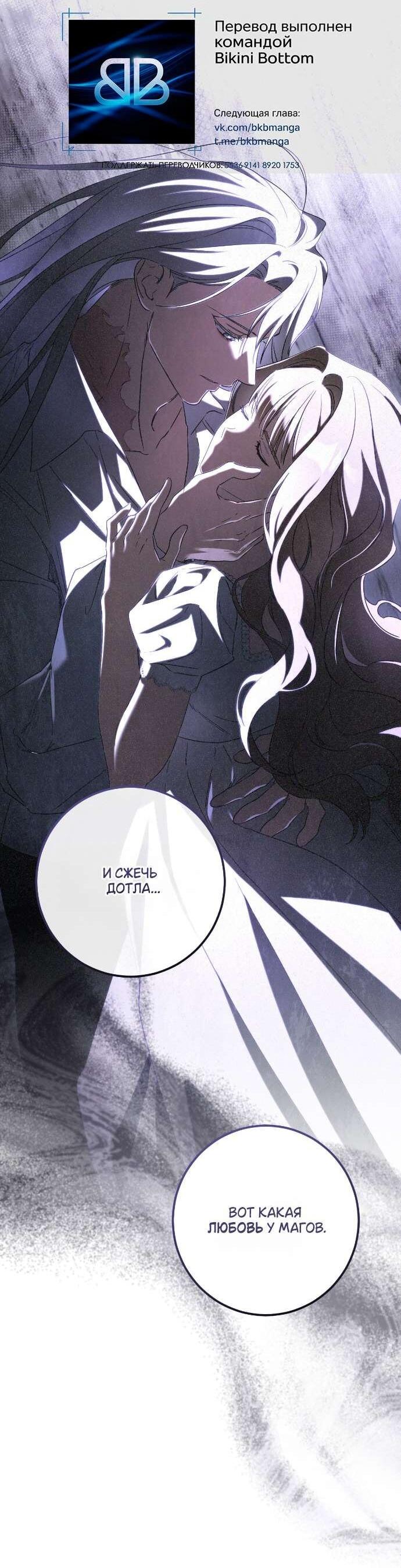 Манга Любовь за решёткой - Глава 81 Страница 44