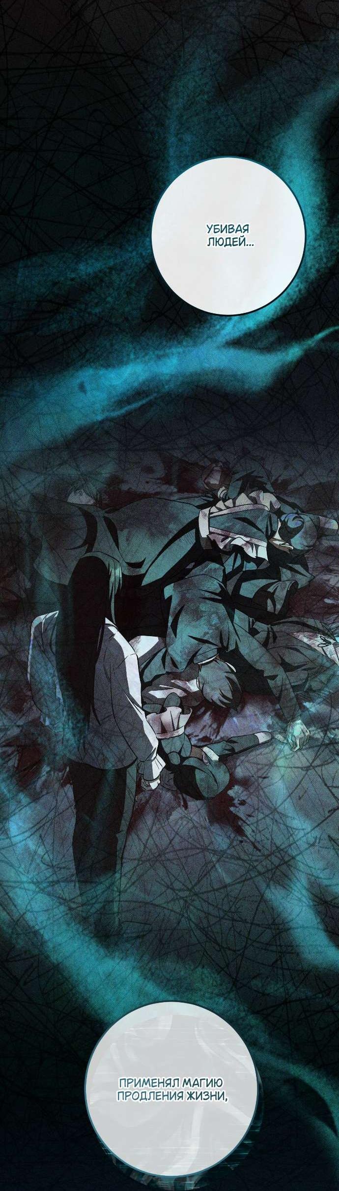 Манга Любовь за решёткой - Глава 81 Страница 33