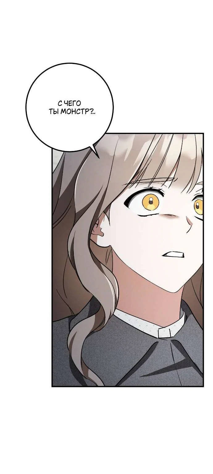 Манга Любовь за решёткой - Глава 81 Страница 26