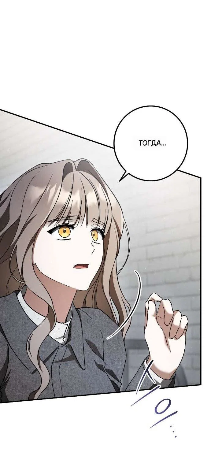 Манга Любовь за решёткой - Глава 81 Страница 41