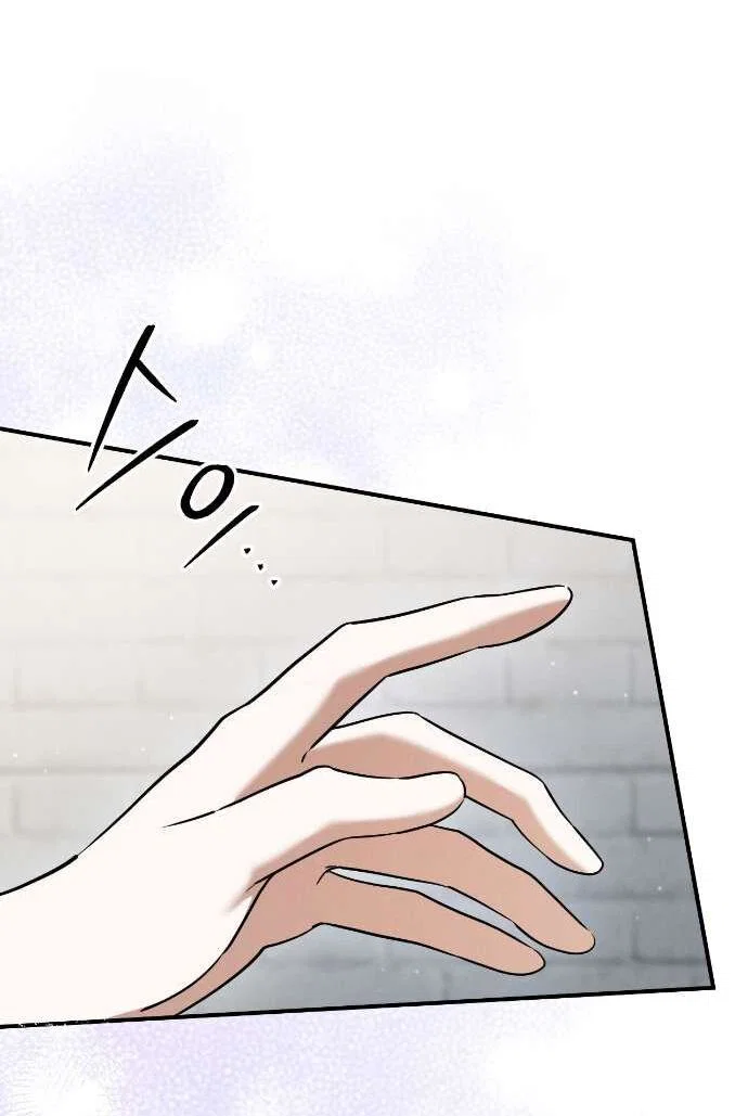 Манга Любовь за решёткой - Глава 81 Страница 60