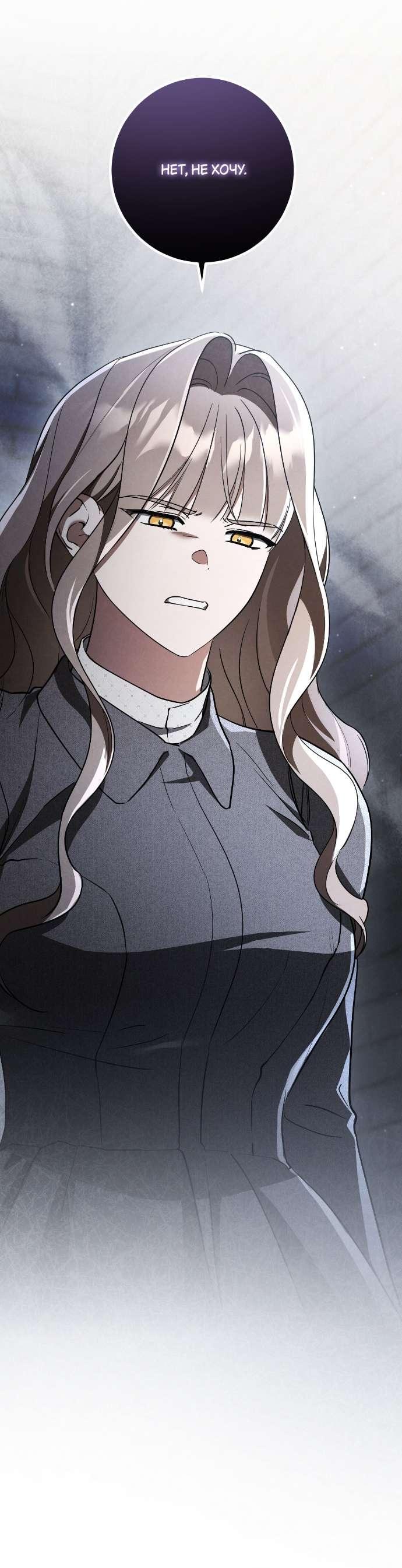 Манга Любовь за решёткой - Глава 81 Страница 7