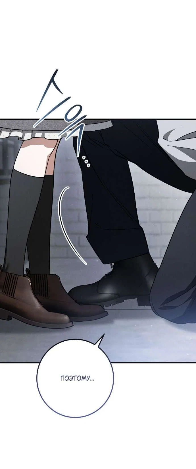 Манга Любовь за решёткой - Глава 81 Страница 1