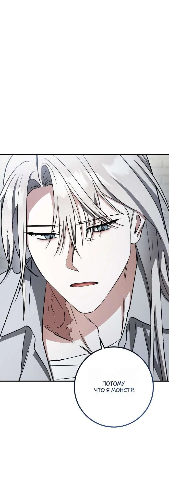 Манга Любовь за решёткой - Глава 81 Страница 25