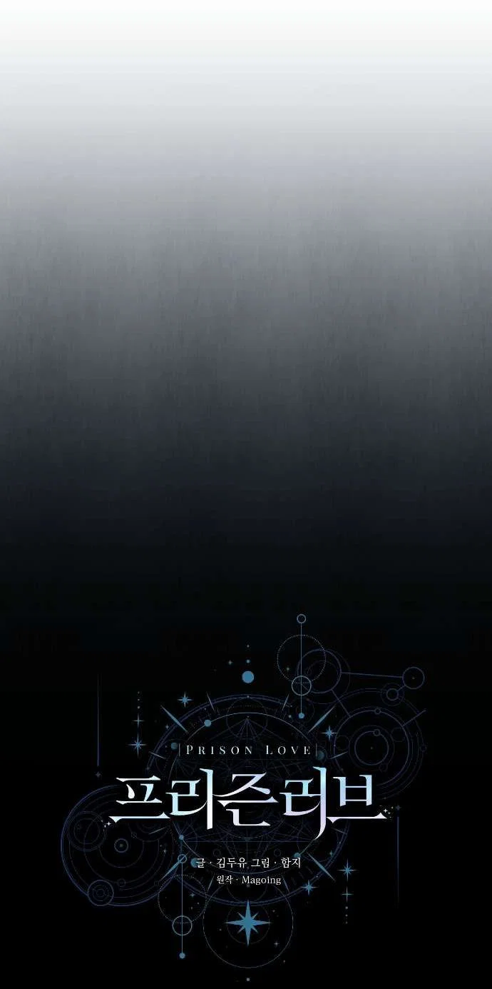 Манга Любовь за решёткой - Глава 81 Страница 29