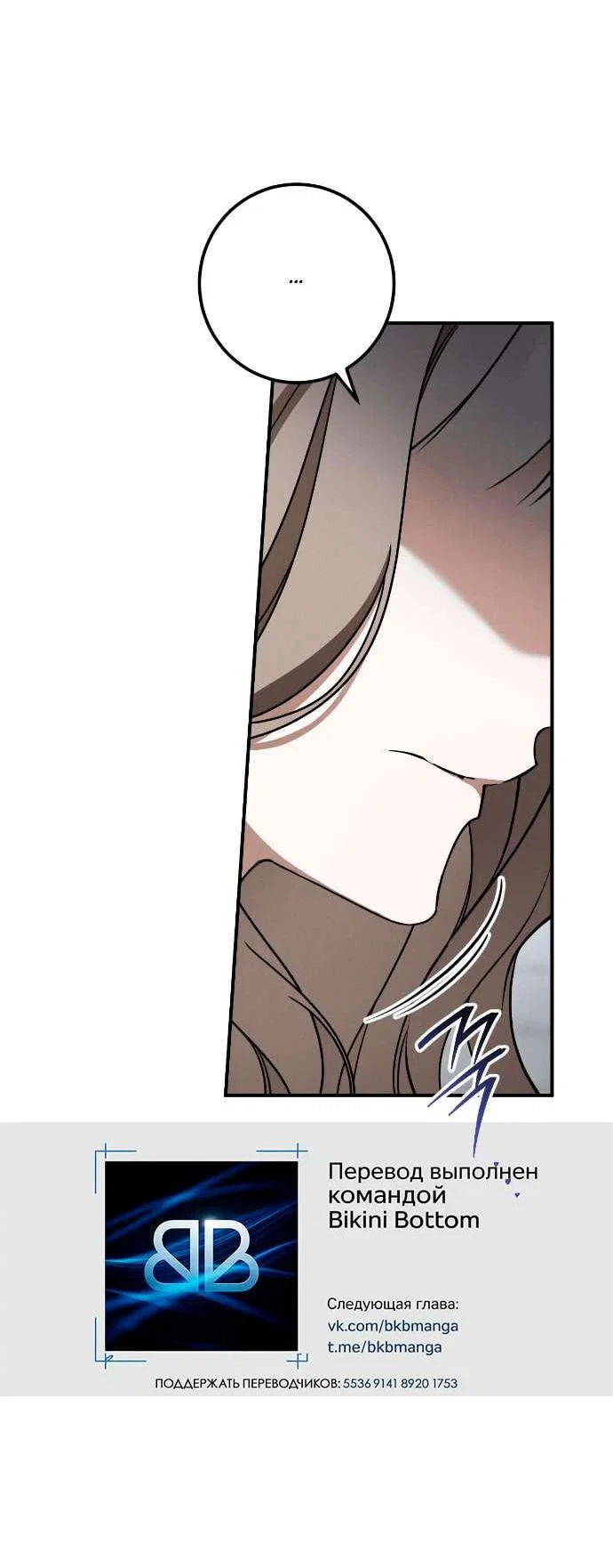 Манга Любовь за решёткой - Глава 81 Страница 5