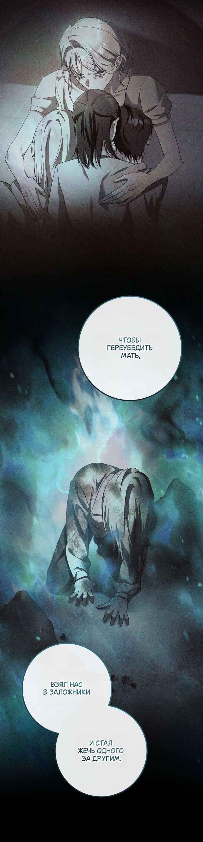 Манга Любовь за решёткой - Глава 81 Страница 36