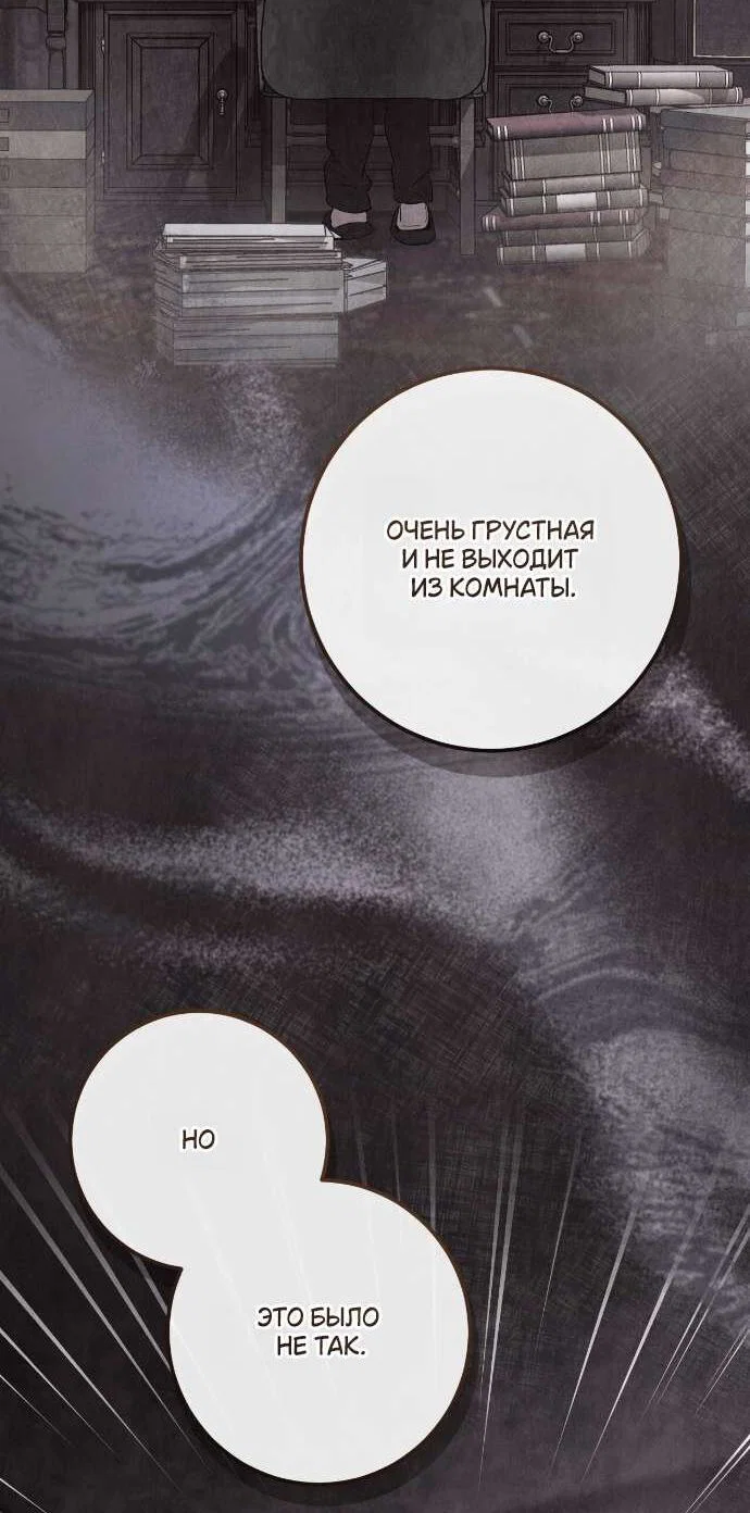 Манга Любовь за решёткой - Глава 81 Страница 58