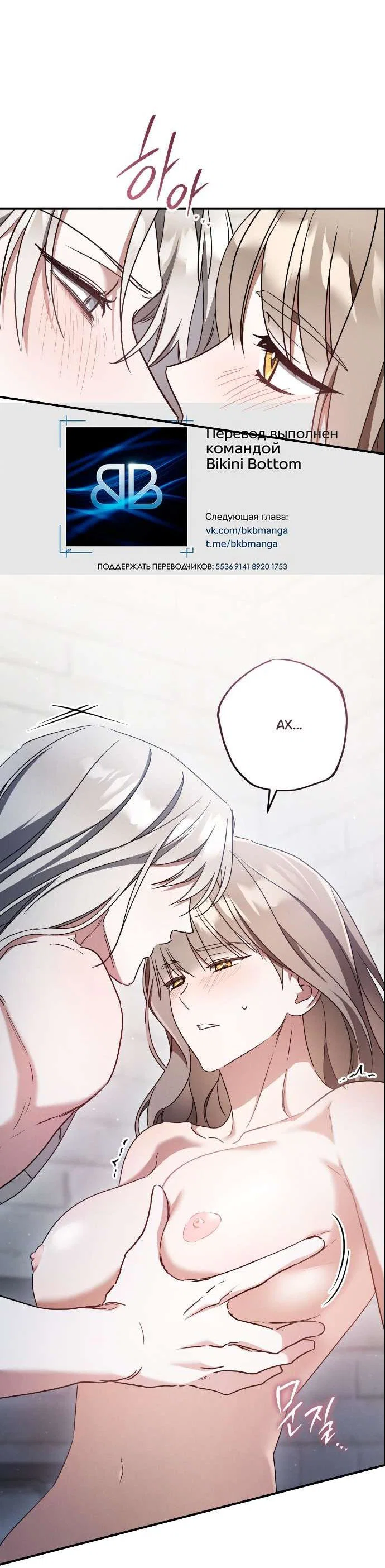 Манга Любовь за решёткой - Глава 81 Страница 78