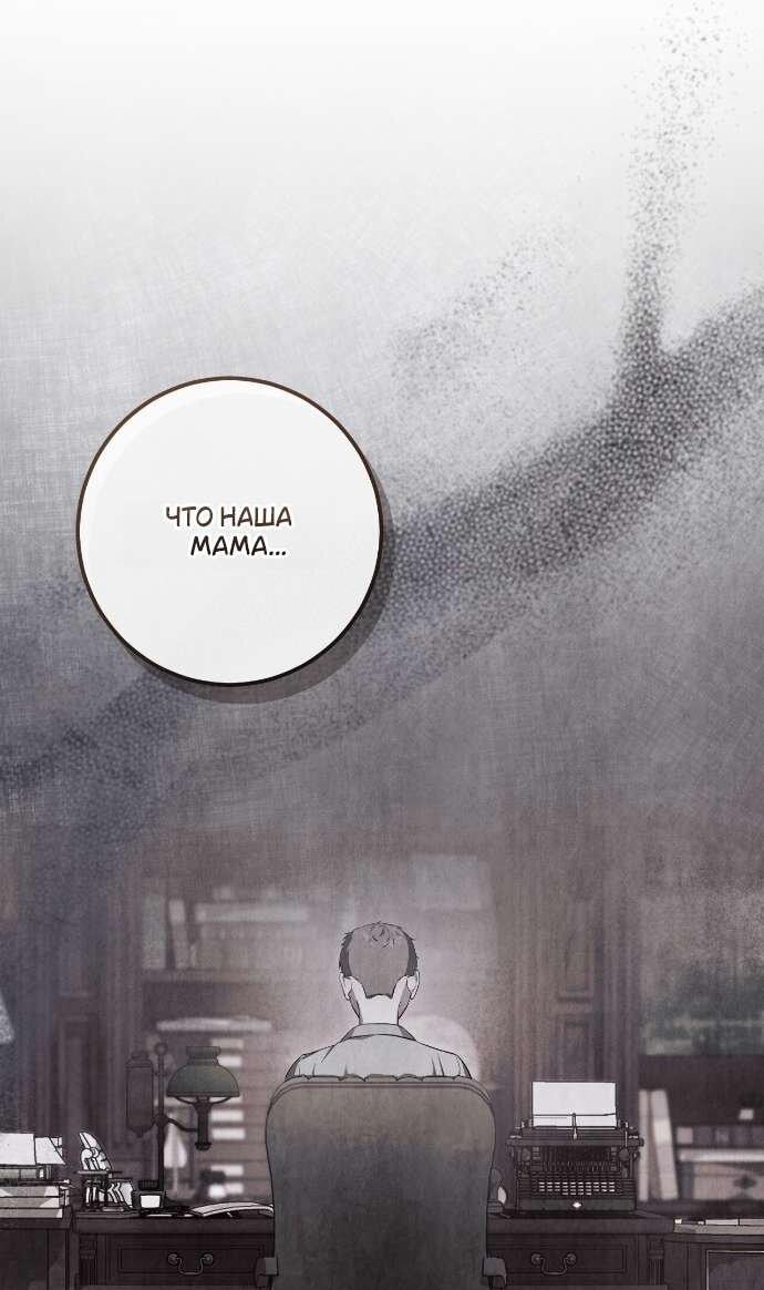 Манга Любовь за решёткой - Глава 81 Страница 57