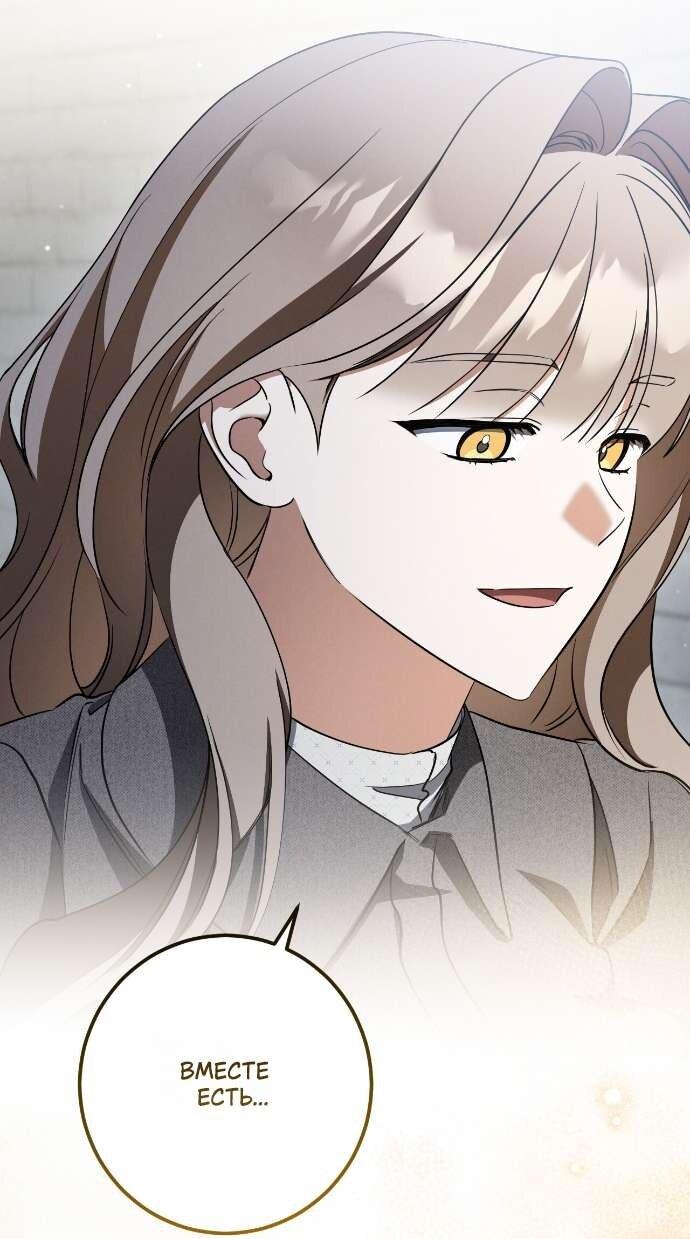 Манга Любовь за решёткой - Глава 81 Страница 16