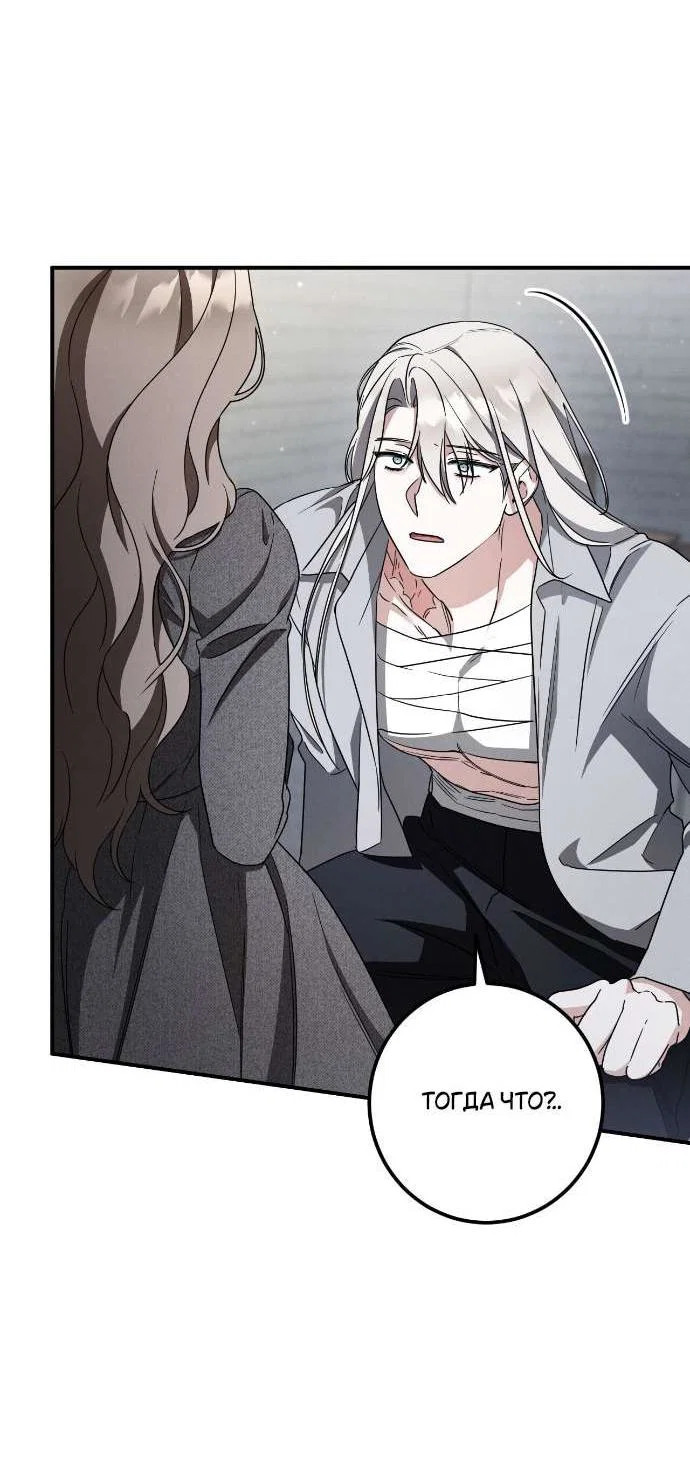 Манга Любовь за решёткой - Глава 81 Страница 14
